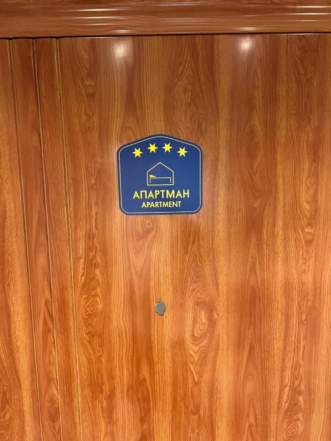 Spa Pleasure Apartman Novi Sad Luaran gambar